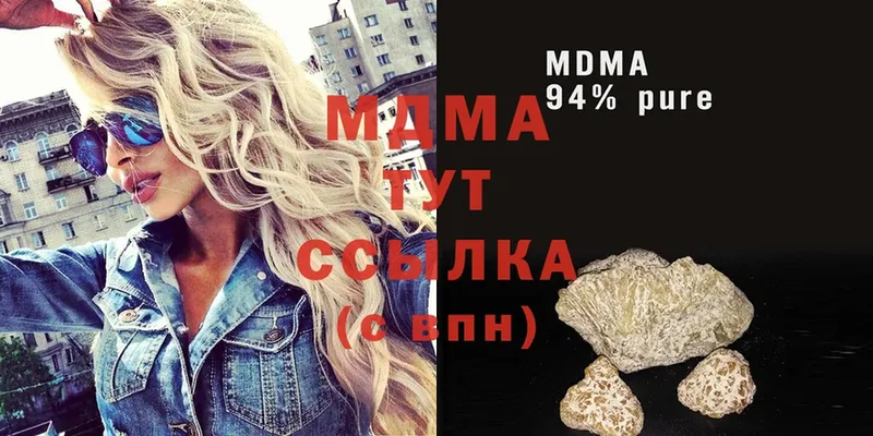 MDMA кристаллы  Буй 